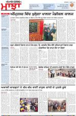Punjabi Tribune (Majha/Doaba)