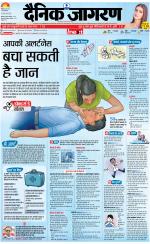 Patna Hindi ePaper, Patna Hindi Newspaper - InextLive