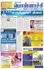 Pollachi-Coimbatore Supplement