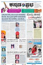 Kannada Prabha - Mangalore