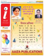 Prayagraj Hindi ePaper, Allahabad Hindi Newspaper - InextLive
