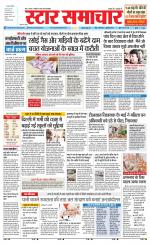 Star Samachar shahdol