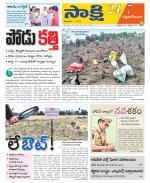 West Godavari District