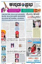 Kannada Prabha - Gulbarga