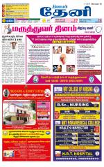 Theni-Madurai Supplement