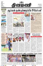 Dinamani - Tiruvallur
