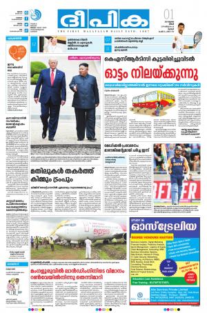 Deepika 01 July 2019