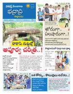 Bhadradri Kothagudem