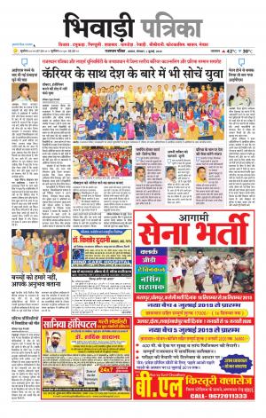 Bhiwadi Rajasthan Patrika