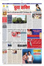 युवाशक्ति