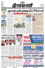 Dinamani - Dharmapuri