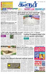 Karur-Trichy Supplement
