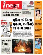 Varanasi Hindi ePaper, Varanasi Hindi Newspaper - InextLive