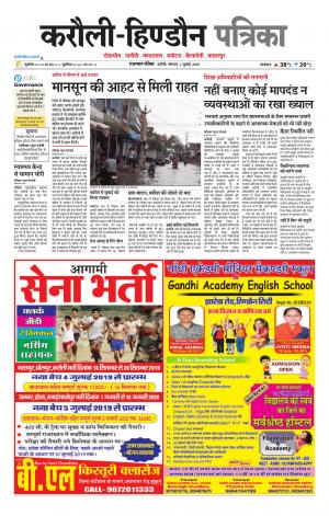 Rajasthan Patrika Karoli