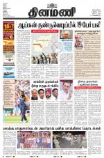 Dinamani - Nagapattinam