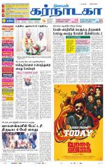 Bangalore Supplement