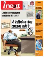 Agra Hindi ePaper, Agra Hindi Newspaper – InextLive
