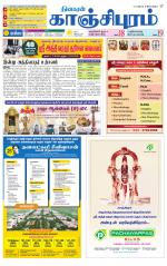 Kanchipuram-Chennai Supplement