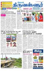 Tiruvellore-Chennai Supplement