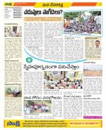 Mahabubnagar Constituencies