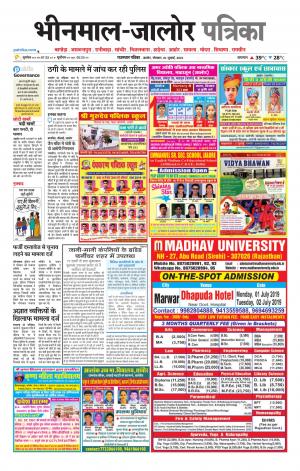 rajasthan patrika bhinmal