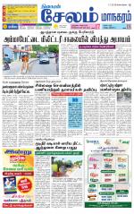 Managaram-Salem Supplement
