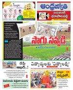 Jayashankar Bhupalpally