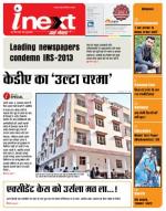 Kanpur Hindi ePaper, Kanpur Hindi Newspaper - InextLive