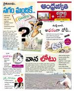 BHADRADRI KOTHAGUDEM