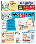 Mahabubnagar District