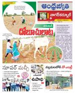 Nagarkurnool District