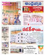 Yadadri District