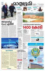 Kottayam (includes Pathanamthitta & Idukki)