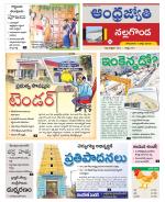 Nalgonda District