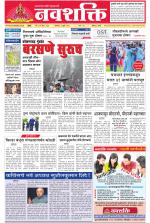 Navshakti Epaper