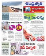 East Godavari District