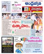 Nellore District