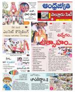 Nellore City