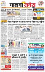 Firozpur / Fazilka Savera