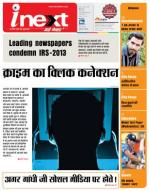 Meerut Hindi ePaper, Meerut Hindi Newspaper - InextLive