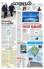 Kannur (includes Kasargod)