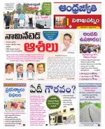 Visakhapatnam District