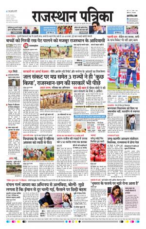Delhi Edition E- paper
