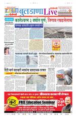 Buldhana Live