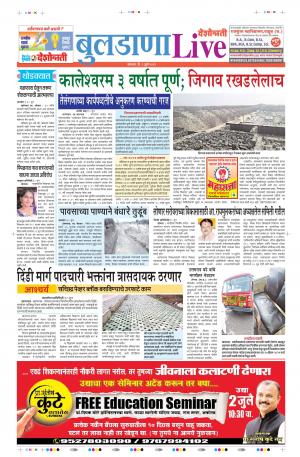 01 July Buldhana Live