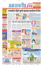Amravati Live