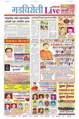 01 July Gadchiroli Live