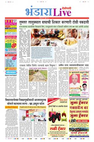 01 July Bhandara Live