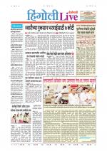 Hingoli Live
