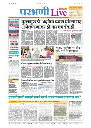 01 July Parbhani Live